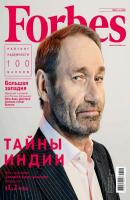 Forbes 04-2016 - Редакция журнала Forbes Редакция журнала Forbes