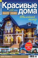 Красивые дома №01 / 2020 - Отсутствует Журнал «Красивые дома» 2020