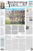 Литературная газета №35 (6382) 2012 - Отсутствует Литературная газета 2012