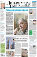 Литературная газета №38 (6385) 2012 - Отсутствует Литературная газета 2012