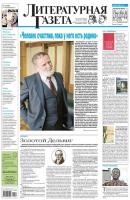 Литературная газета №41 (6388) 2012 - Отсутствует Литературная газета 2012