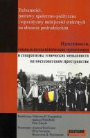 Tożsamości, postawy społeczno-polityczne i separatyzmy mniejszości etnicznych na obszarze postradzieckim - Piotr Załęski 