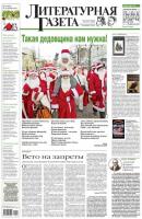 Литературная газета №52 (6398) 2012 - Отсутствует Литературная газета 2012