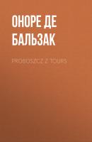 Proboszcz z Tours - Оноре де Бальзак 