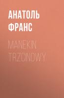 Manekin trzcinowy - Анатоль Франс 