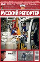 Русский Репортер №03/2013 - Отсутствует Журнал «Русский Репортер» 2013