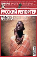 Русский Репортер №23/2010 - Отсутствует Журнал «Русский Репортер» 2010