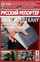 Русский Репортер №24/2010 - Отсутствует Журнал «Русский Репортер» 2010