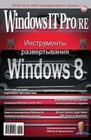 Windows IT Pro/RE №02/2013 - Открытые системы Windows IT Pro 2013