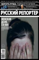 Русский Репортер №06/2013 - Отсутствует Журнал «Русский Репортер» 2013
