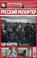 Русский Репортер №34/2010 - Отсутствует Журнал «Русский Репортер» 2010