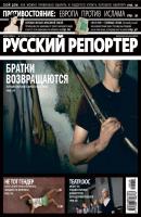 Русский Репортер №38/2010 - Отсутствует Журнал «Русский Репортер» 2010