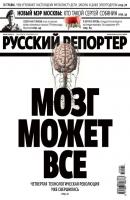 Русский Репортер №41/2010 - Отсутствует Журнал «Русский Репортер» 2010