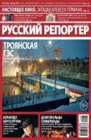 Русский Репортер №08/2013 - Отсутствует Журнал «Русский Репортер» 2013