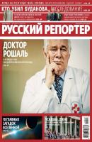 Русский Репортер №23/2011 - Отсутствует Журнал «Русский Репортер» 2011