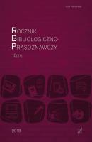 „Rocznik Bibliologiczno-Prasoznawczy”, t. 10/21 - Отсутствует 