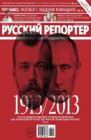 Русский Репортер №10/2013 - Отсутствует Журнал «Русский Репортер» 2013