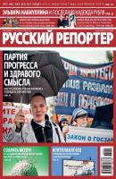 Русский Репортер №11/2013 - Отсутствует Журнал «Русский Репортер» 2013