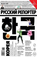 Русский Репортер №16-17/2013 - Отсутствует Журнал «Русский Репортер» 2013