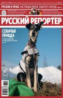 Русский Репортер №18-19/2013 - Отсутствует Журнал «Русский Репортер» 2013