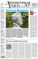 Литературная газета №21 (6416) 2013 - Отсутствует Литературная газета 2013