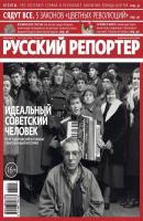 Русский Репортер №21/2013 - Отсутствует Журнал «Русский Репортер» 2013