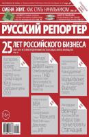 Русский Репортер №22/2013 - Отсутствует Журнал «Русский Репортер» 2013