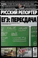 Русский Репортер №23/2013 - Отсутствует Журнал «Русский Репортер» 2013