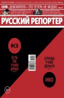 Русский Репортер №24/2013 - Отсутствует Журнал «Русский Репортер» 2013