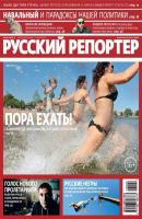 Русский Репортер №29/2013 - Отсутствует Журнал «Русский Репортер» 2013