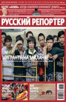 Русский Репортер №32/2013 - Отсутствует Журнал «Русский Репортер» 2013