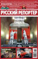 Русский Репортер №33/2013 - Отсутствует Журнал «Русский Репортер» 2013