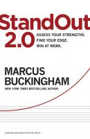 StandOut 2.0 - Маркус Бакингем 