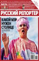 Русский Репортер №35/2013 - Отсутствует Журнал «Русский Репортер» 2013