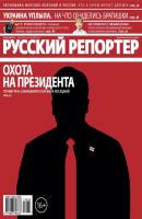 Русский Репортер №39/2013 - Отсутствует Журнал «Русский Репортер» 2013