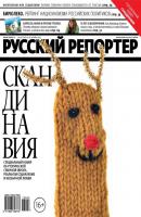 Русский Репортер №42/2013 - Отсутствует Журнал «Русский Репортер» 2013