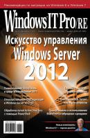 Windows IT Pro/RE №12/2013 - Открытые системы Windows IT Pro 2013