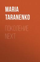 Поколение NEXT - MARIA TARANENKO Elle выпуск 10-2020