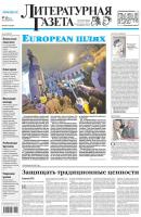 Литературная газета №50 (6443) 2013 - Отсутствует Литературная газета 2013