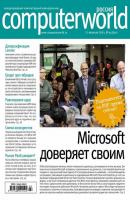 Журнал Computerworld Россия №03/2014 - Открытые системы Computerworld Россия 2014