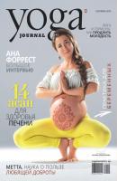 Yoga Journal № 104, сентябрь 2019 - Группа авторов Yoga Journal