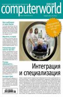 Журнал Computerworld Россия №06/2014 - Открытые системы Computerworld Россия 2014