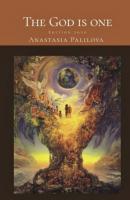 The God is one - Anastasia Palilova 