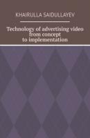 Technology of advertising video from concept to implementation - Khairulla Saidullayev 