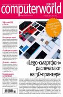 Журнал Computerworld Россия №10/2014 - Открытые системы Computerworld Россия 2014