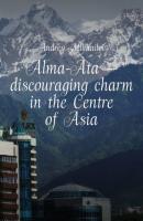 Alma-Ata – discouraging charm in the Centre of Asia. The subjective guidebook - Andrey Mikhailov 