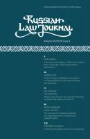 Russian Law Journal № 4/2019 (Том VII) - Группа авторов Russian Law Journal 2019