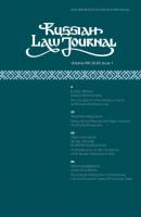 Russian Law Journal № 1/2020 (Том VIII) - Группа авторов Russian Law Journal 2020