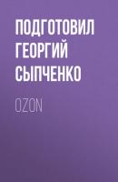 OZON - Подготовил Георгий Сыпченко РБК выпуск 03-2021