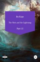 The Mist and the Lightning. Part 15 - Ви Корс 